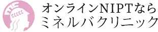 東京・ミネルバクリニック 〒107-0061 東京都港区北青山2-7-25　神宮外苑ビル1号館2階