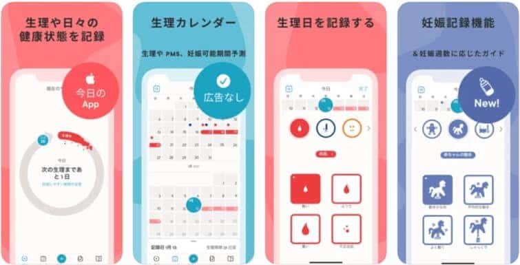 おすすめの妊活アプリ10選 夫婦で共有や排卵日予測が可能なアプリを紹介