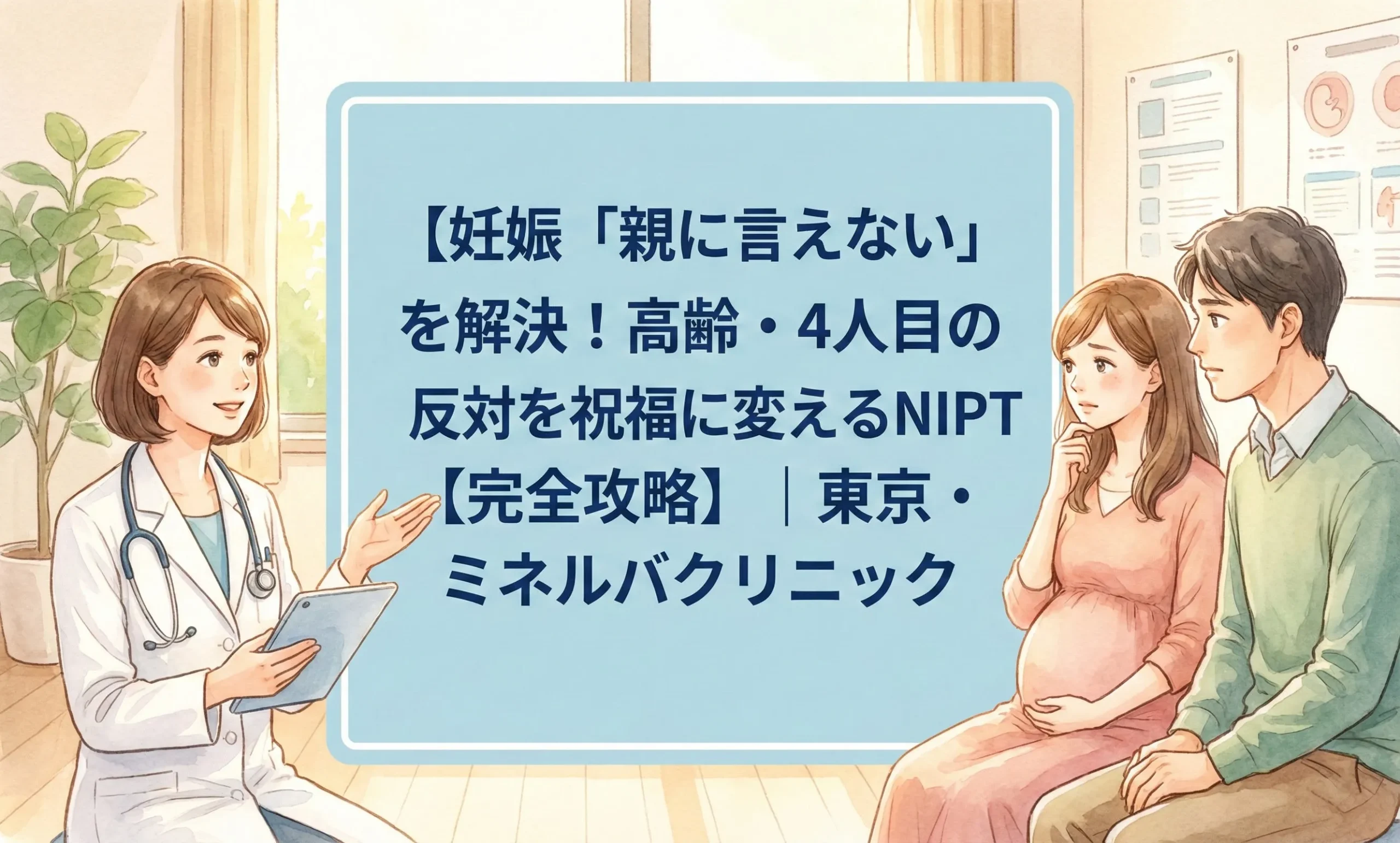 妊娠 親 に 言え ない