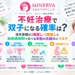 多嚢胞性卵巣症候群（PCOS）とは何か、症状や原因と遺伝的要因、痩せ型でも発症する理由、診断基準と治療を解説する記事のアイキャッチ