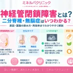 神経管閉鎖障害の代表的な病気である二分脊椎・無脳症について、胎児の模式図や超音波検査のイメージとともに、発見時期・原因・葉酸摂取・再発率を解説するアイキャッチ画像