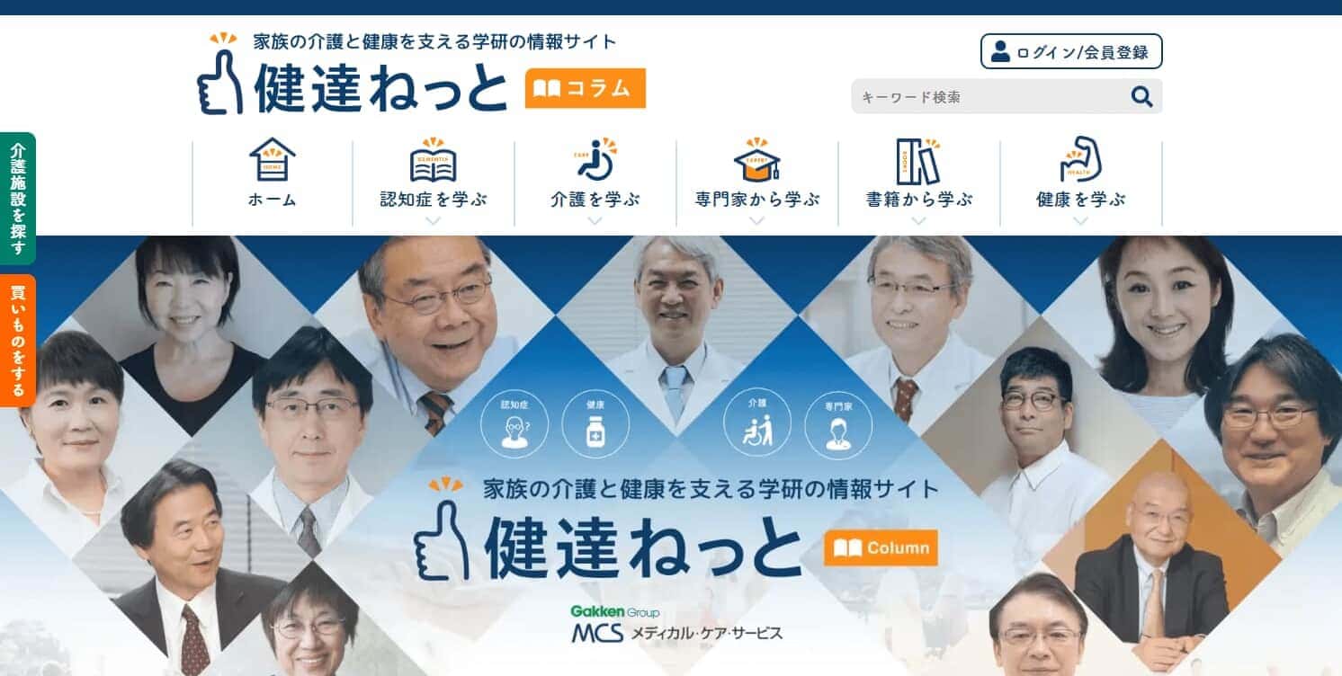 健達ねっと