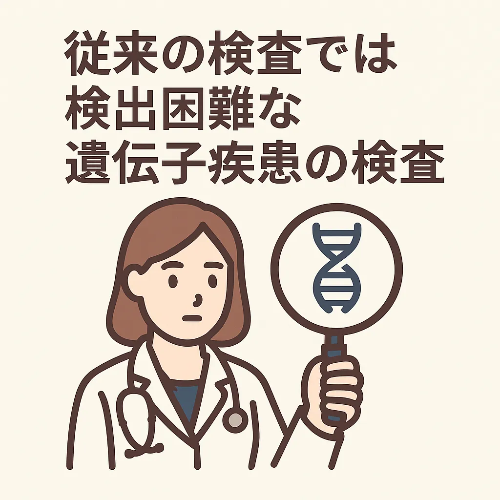 ダイヤモンドプランで検査する78項目