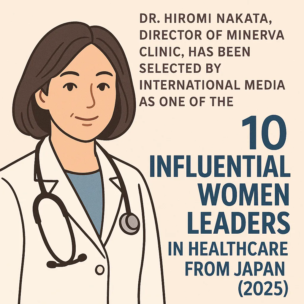 仲田洋美院長が海外メディアから日本の医療分野で影響力のある女性リーダー10名（2025年）に選出