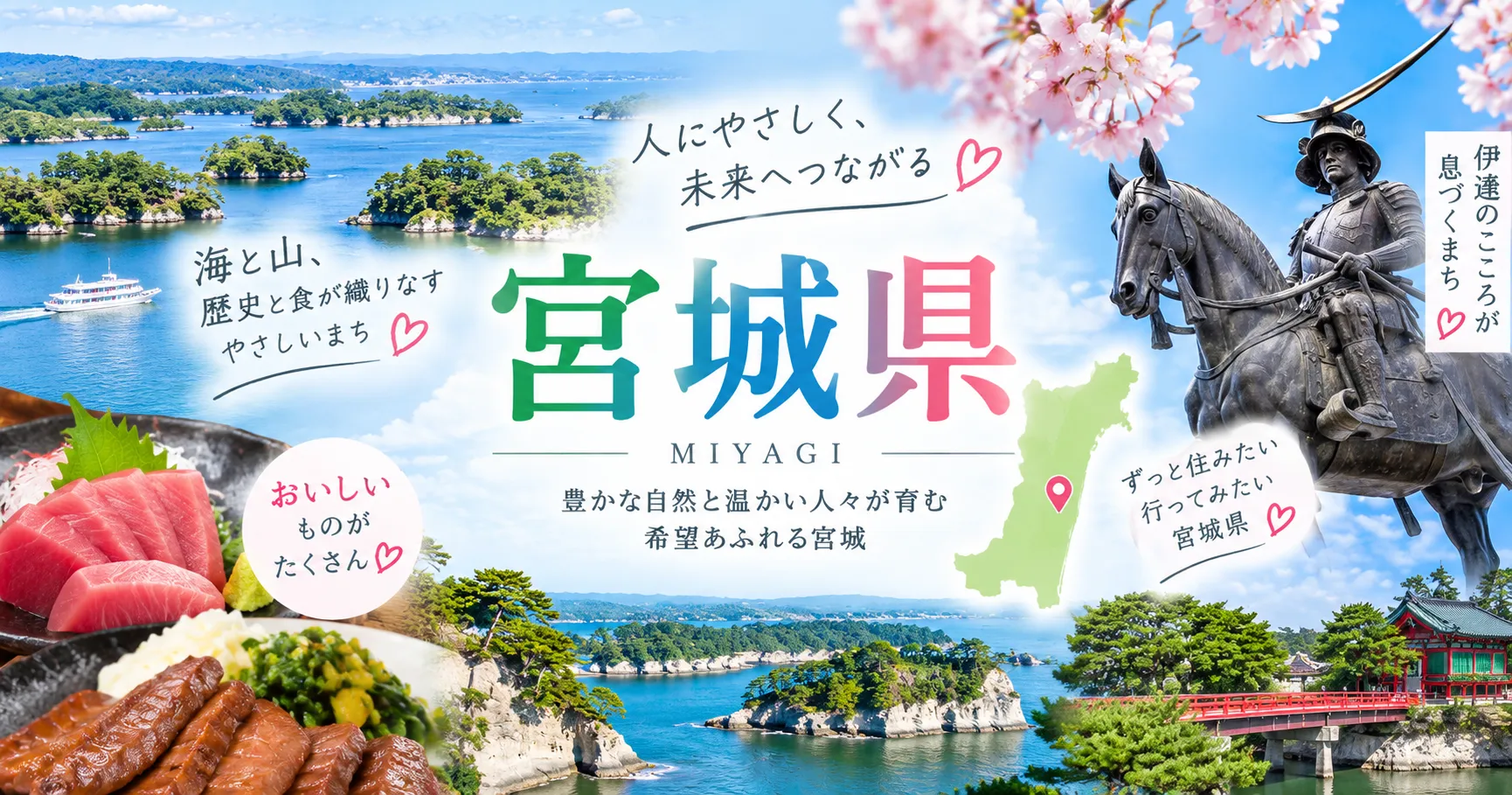 宮城・仙台のNIPT(新型出生前診断)認可施設の一覧と選び方 宮城・仙台のNIPT(新型出生前診断)認可施設の一覧と選び方