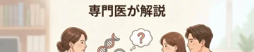 出生前診断の倫理的問題とは？NIPTと中絶をめぐる現実と課題を専門医が解説