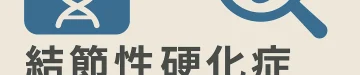 TSC_NIPT_icon_v2