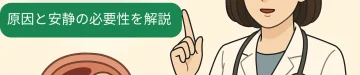 絨毛膜下血腫と 動きすぎの関係性