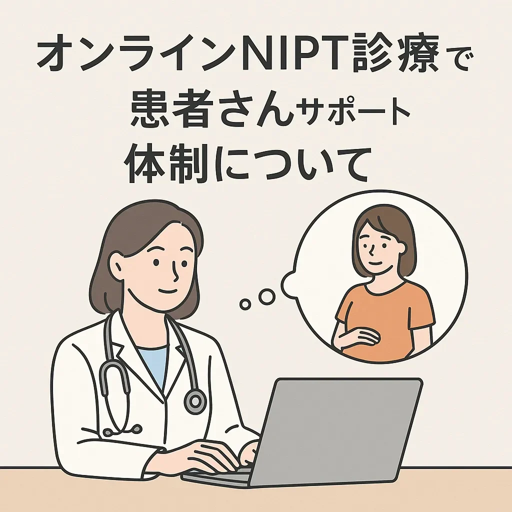 online_nipt_support